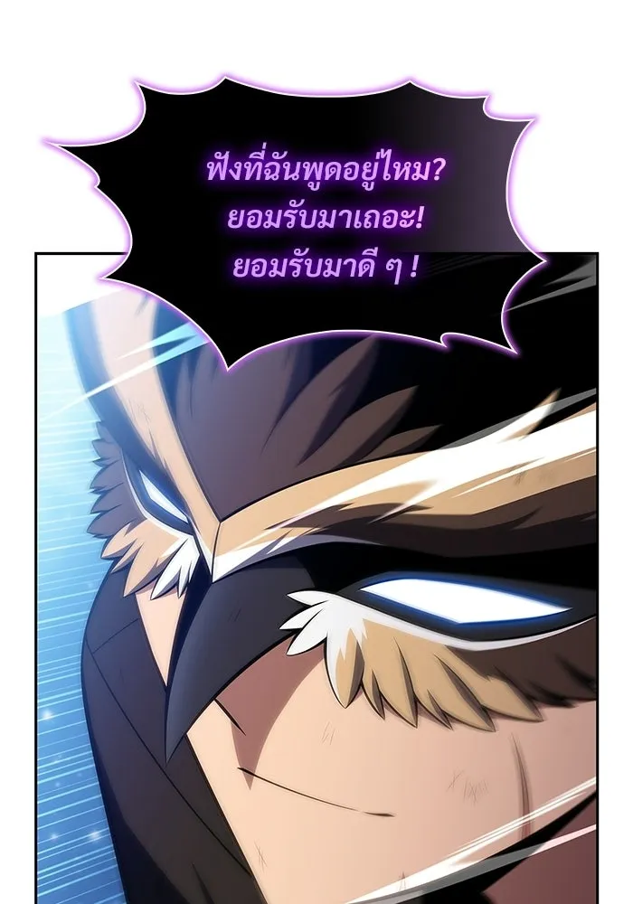 ผู้เล่นหน้าใหม่เลเวลแมกซ์ ตอนที่ 248 ม้วนด้ายพันกันยุ่งเหยิง (1) รูปที่ 43