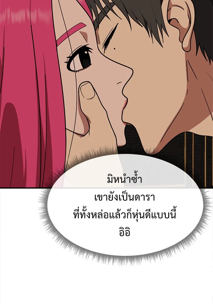 ช่วยเปลี่ยนฉันที ตอนที่ 134. ฮานายอง 7 รูปที่ 139