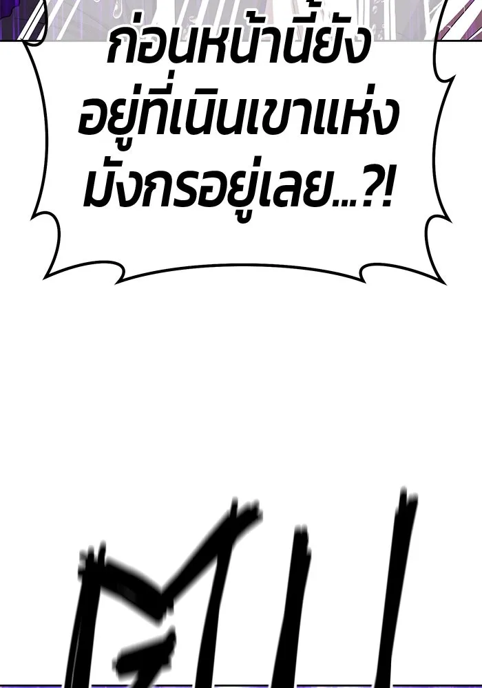 +99 ท่อนไม้พร้อมบวก ตอนที่ 19 ผู้เล่นปนเปื้อน vs พีซ (8) รูปที่ 338