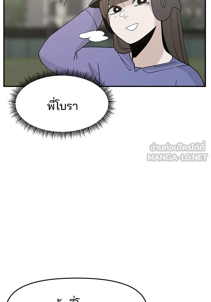 ห้องเรียนสาวแสบ ตอนที่ 34 รูปที่ 84