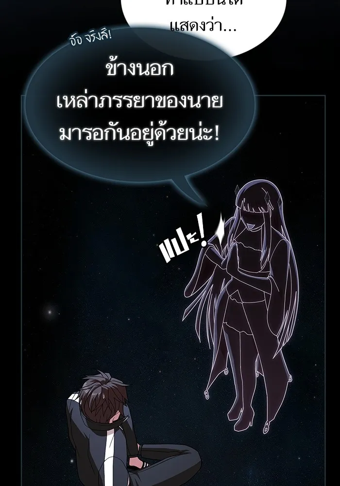 ผู้เล่นขั้นเทพแห่งหอคอยฝึกสอน ตอนที่ 190 รูปที่ 71