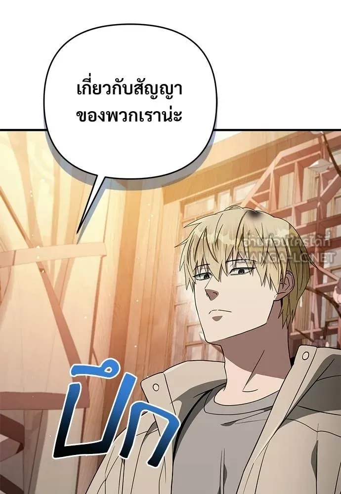 เชื่อเถอะ ฉันเป็นฮัน ตอนที่ 76 รูปที่ 29