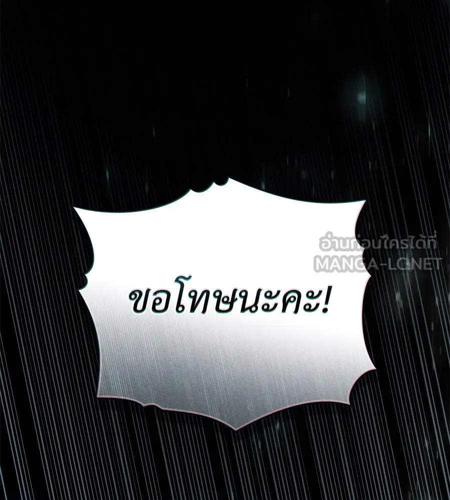 เล่ห์รักชนชั้นสูง ตอนที่ 15 รูปที่ 120