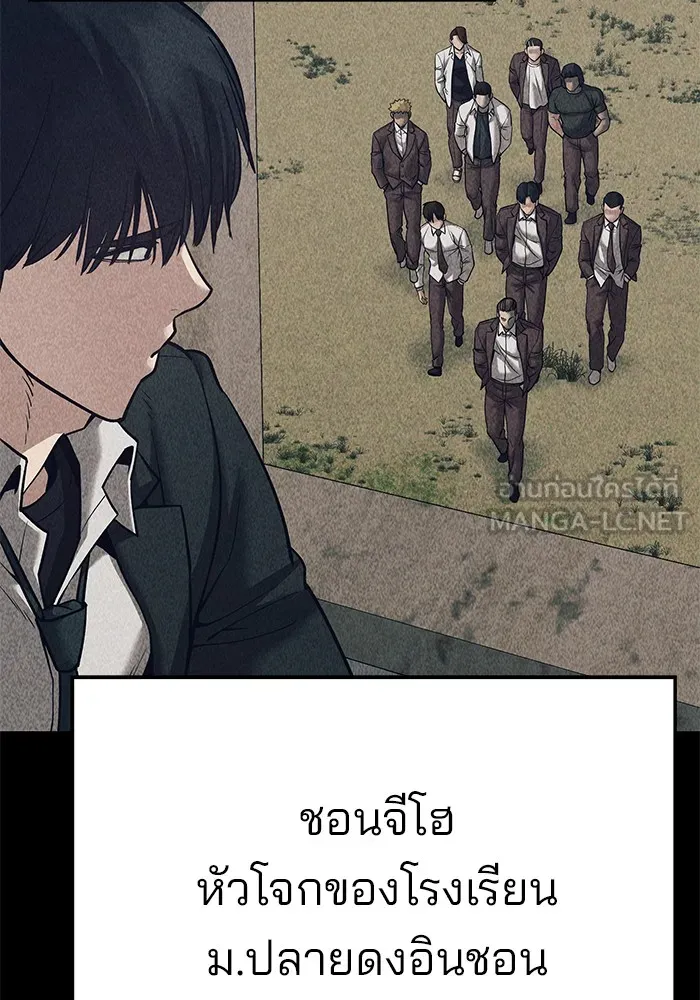 เลวฟาดเลว ตอนที่ 93 รูปที่ 168