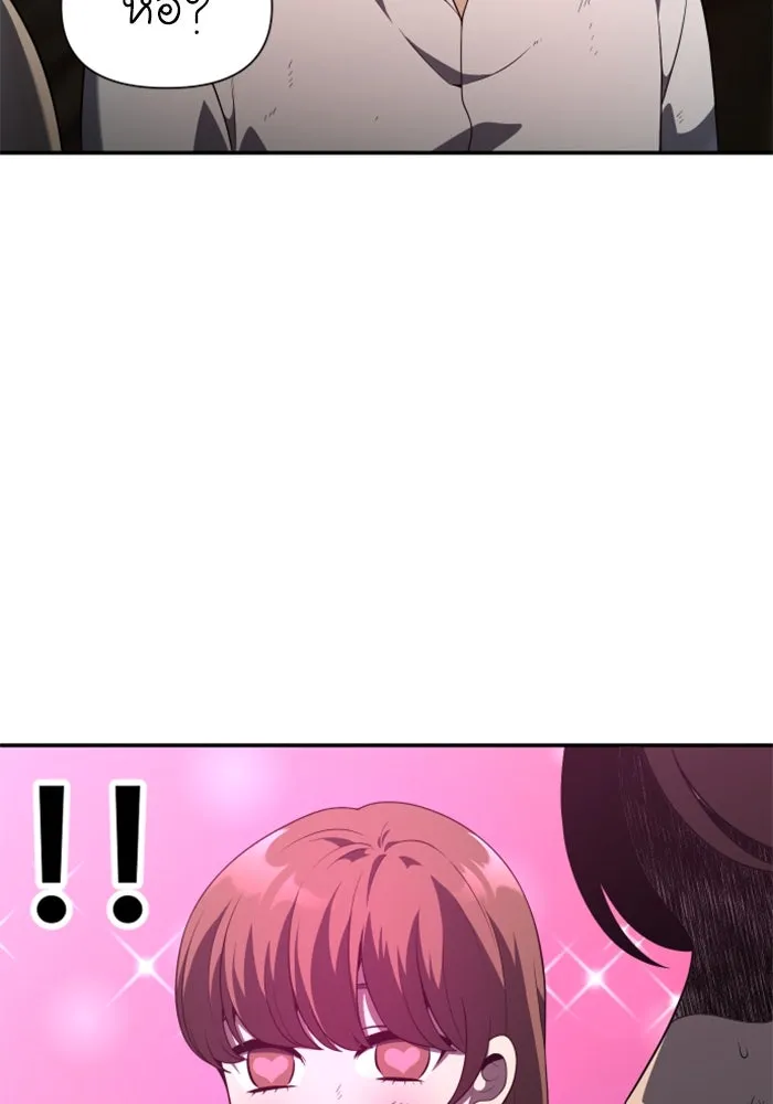 อดีตบอสหอคอย ตอนที่ 9 รูปที่ 10