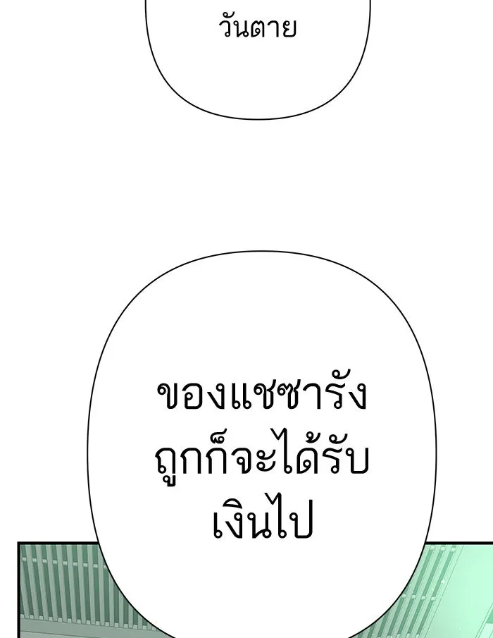 ฉันมันร้าย หรือเพราะโลกไม่น่ารัก ตอนที่ 98 รูปที่ 25