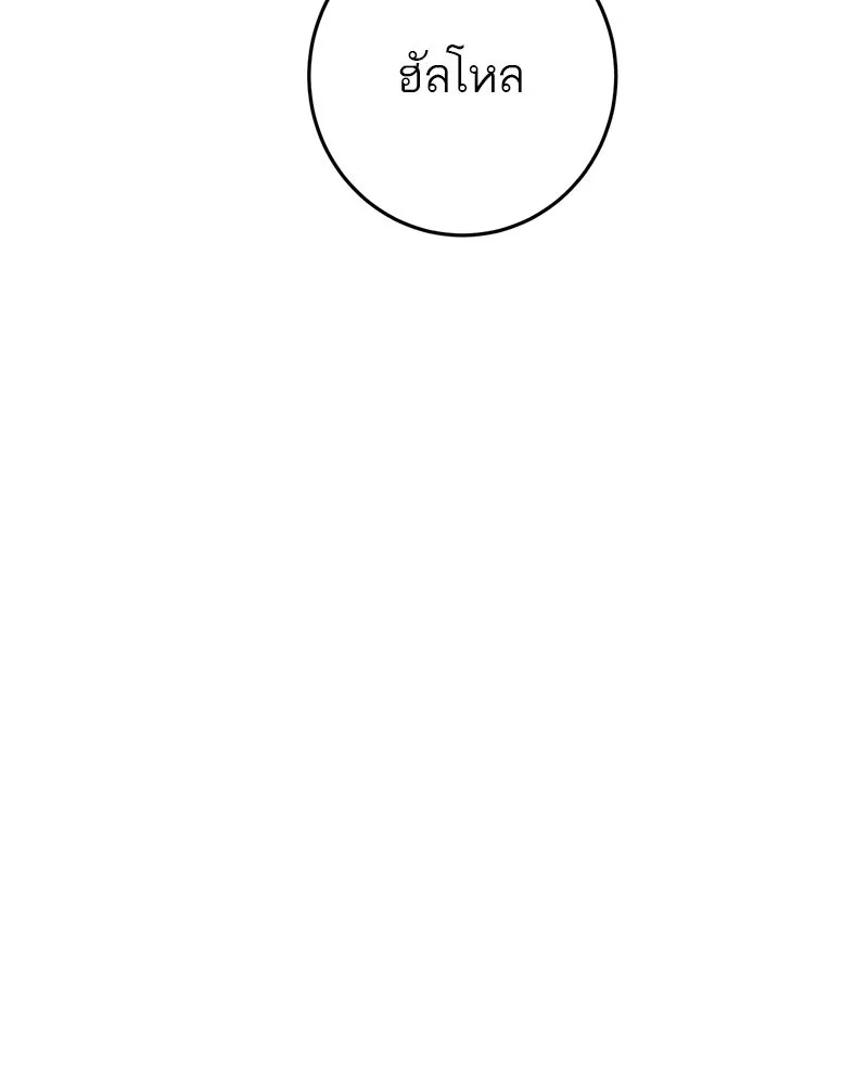 ตำนานเทพธิดาตกสวรรค์ ตอนที่ 67 รูปที่ 115