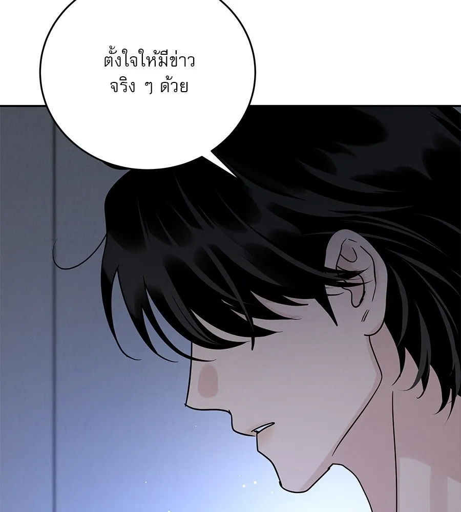 รักหลอกหยอกแฟนเก่า ตอนที่ 22 รูปที่ 31