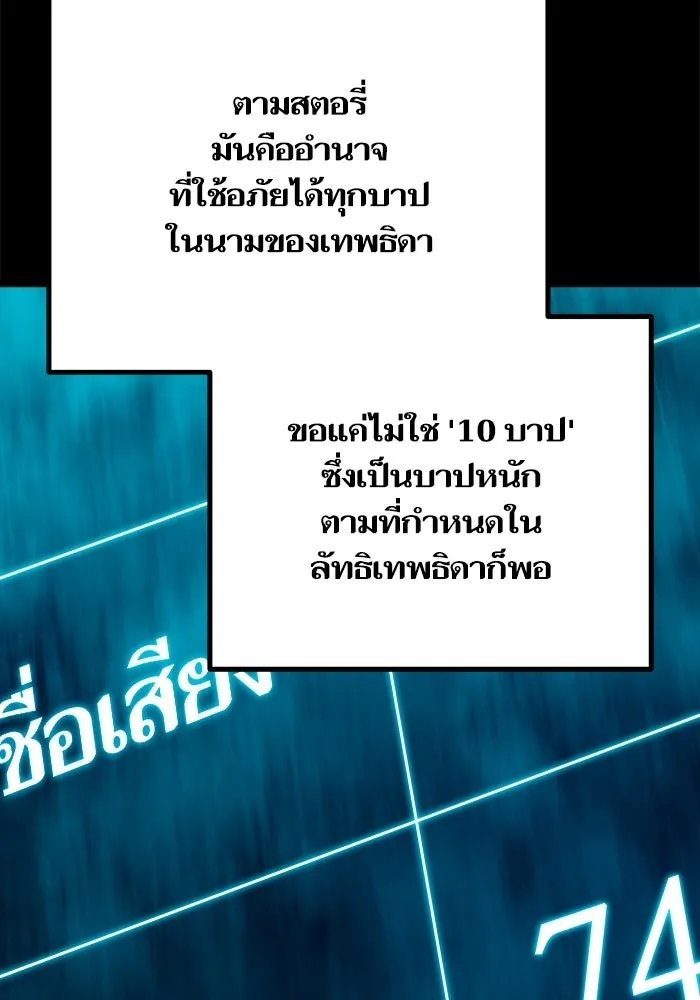 เริ่มเกมพร้อม 13 คุณสมบัติลับ ตอนที่ 23 รูปที่ 64
