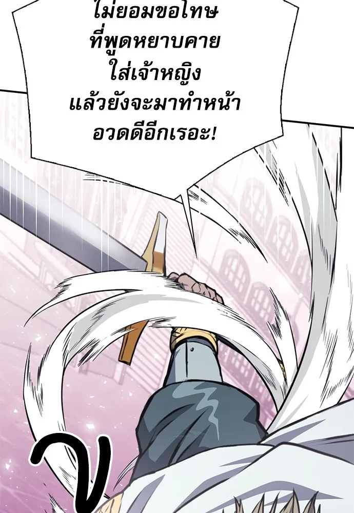 ดรูอิดแห่งสถานีโซล ตอนที่ 158 รูปที่ 26