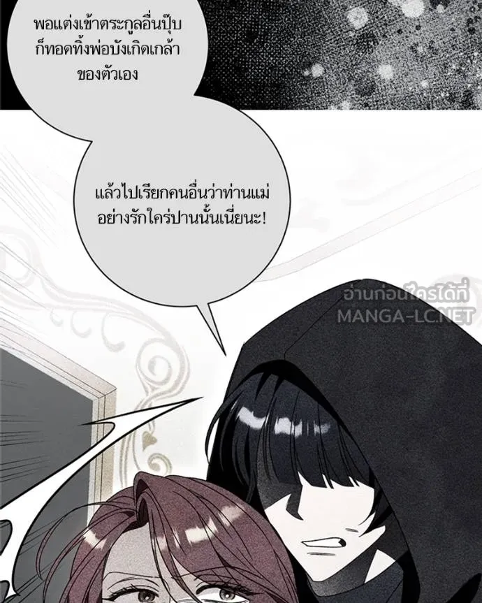 นึกว่าเป็นอิเซไคธรรม ตอนที่ 81 รูปที่ 36