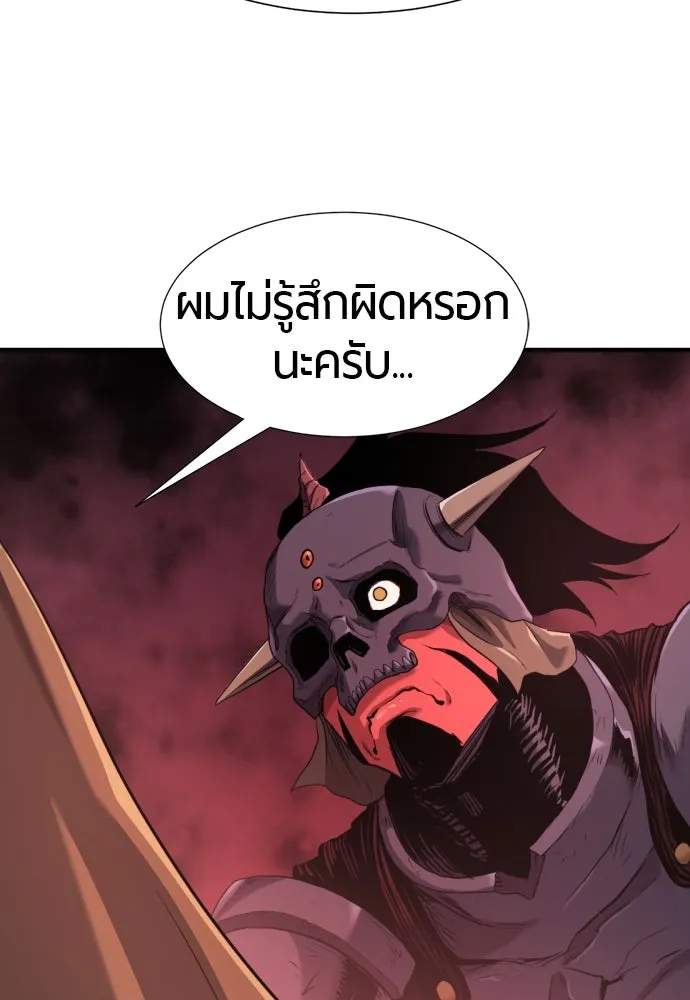 ยอดสถาปนิกผู้พิทักษ์อาณาจักร ตอนที่ 190 รูปที่ 131