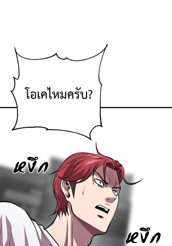 เรียกฉันว่าพระเจ้า ตอนที่ 16 รูปที่ 182