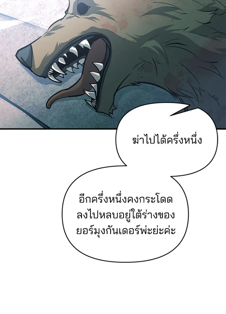 ผู้พิชิตเกมป้องกันฐาน ตอนที่ 160 รูปที่ 31