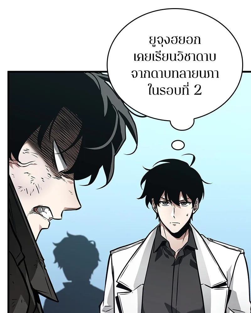 Omniscient Reader อ่านชะตาวันสิ้นโลก ตอนที่ 43 ดาบทลายนภา (7) รูปที่ 55