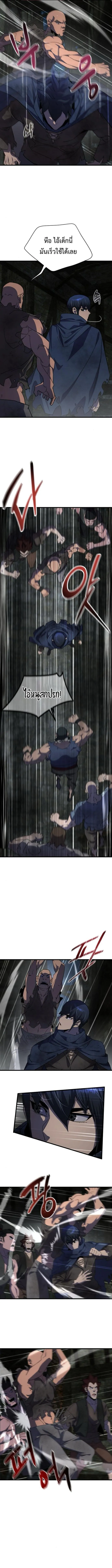 The Genius Mage Who Uses His Fists จอมเวทย_หม_ดส_ง ตอนที่ ตอนที่ 27 รูปที่ 4