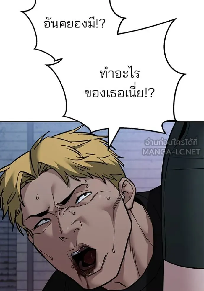 เลวฟากเลว ตอนที่ 118 รูปที่ 28