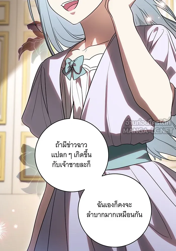 ทุกอย่างที่เสียไป ฉันขอทวงคืน ตอนที่ 50 รูปที่ 36