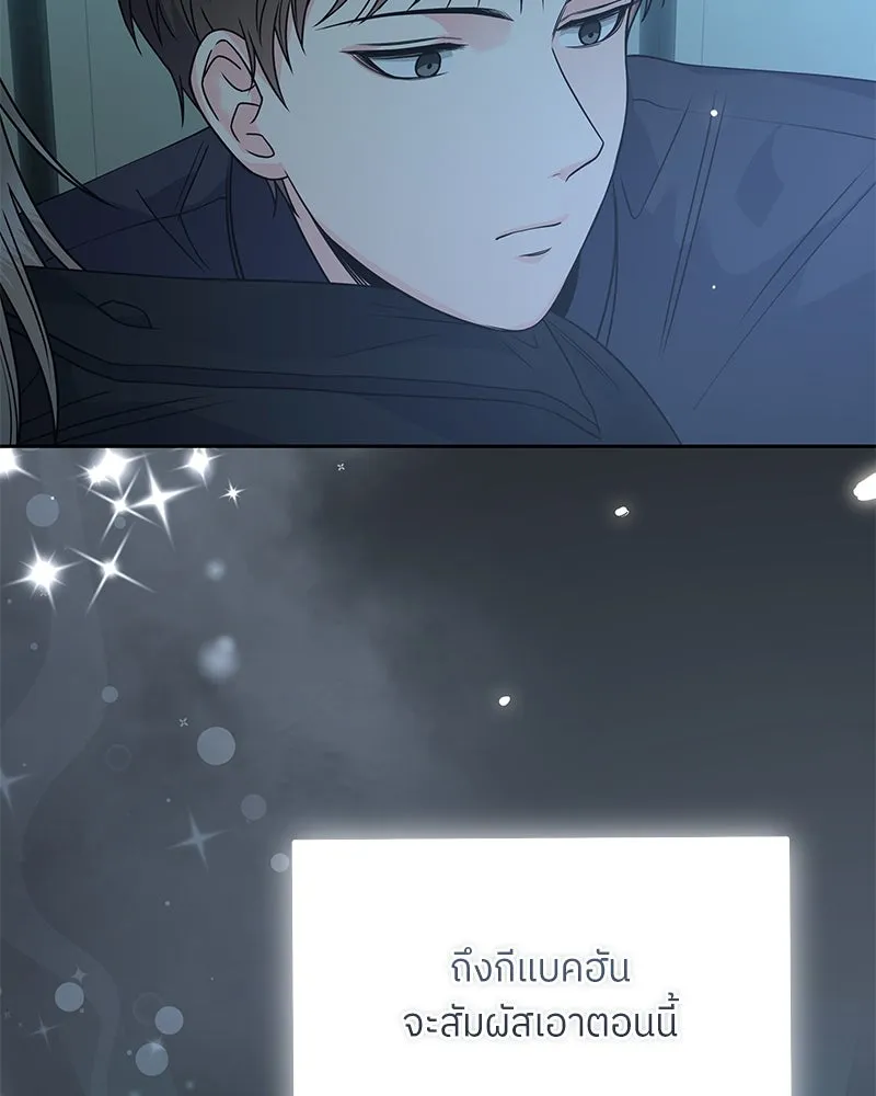 แด่ความเกลียดชัง ตอนที่ 38 รูปที่ 43