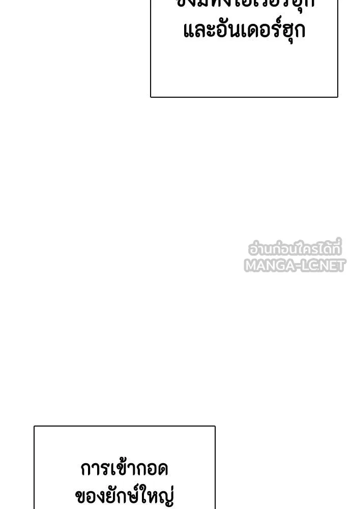หมาหัวเน่า ตอนที่ 156 รูปที่ 46