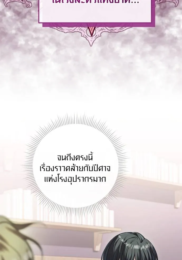 ออร่าดาราอัจฉริยะ ตอนที่ 35 รูปที่ 86