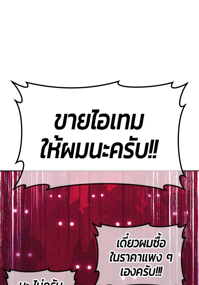 +99 ท่อนไม้พร้อมบวก ตอนที่ 66 คนลวง (4) รูปที่ 262