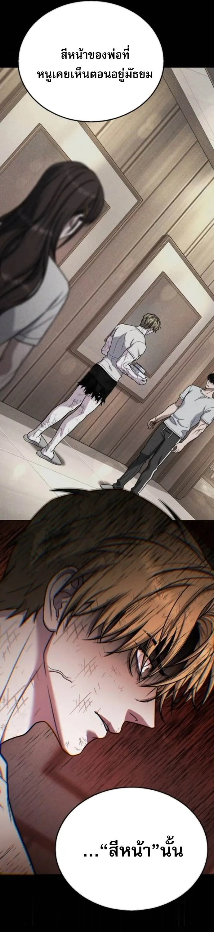 Zombie Papa ค_ณพ_อระห_ำพ_นธ_ซอมบ_ ตอนที่ ตอนที่ 20 รูปที่ 21