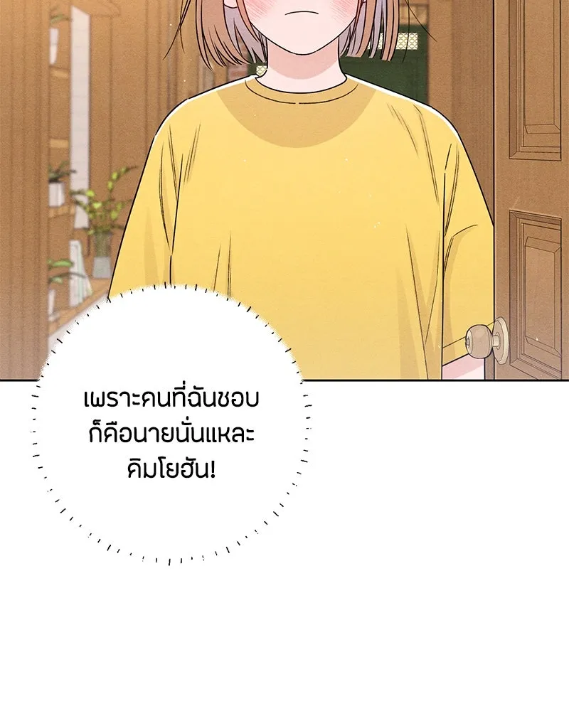 เป็นวัยรุ่นมันเหนื่อย ตอนที่ 38 รูปที่ 67