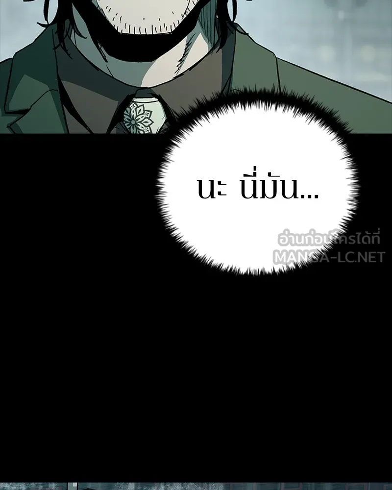 เกาลูน  ซาโรกา ตอนที่ 24 รูปที่ 171