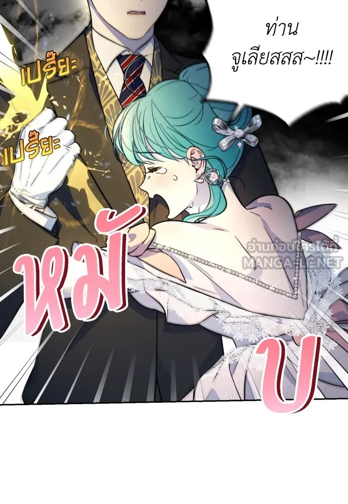 เลดี้มินต์ ตอนที่ 29 รูปที่ 6