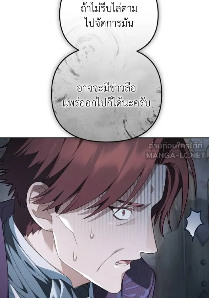 ราชินีจอมมาร ตอนที่ 8 รูปที่ 96
