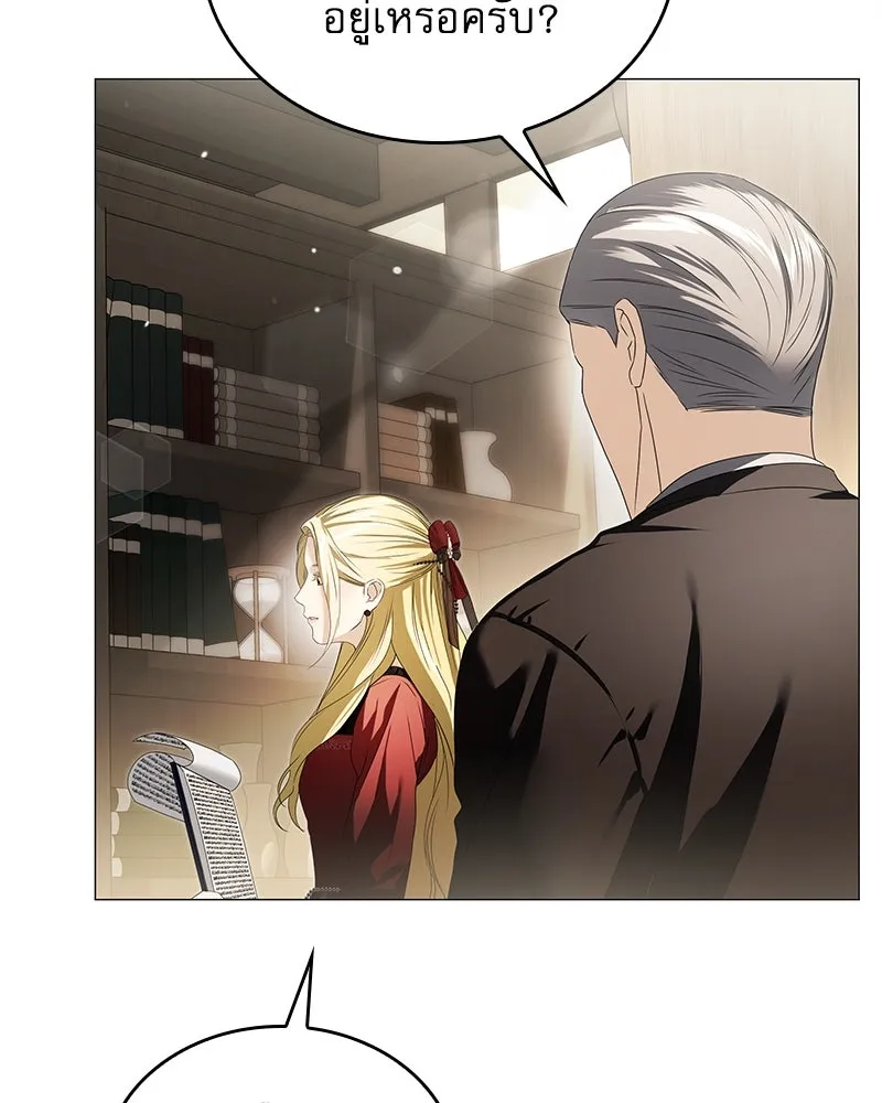 กำราบรักร้ายนายจอมพยศ ตอนที่ 16 รูปที่ 94