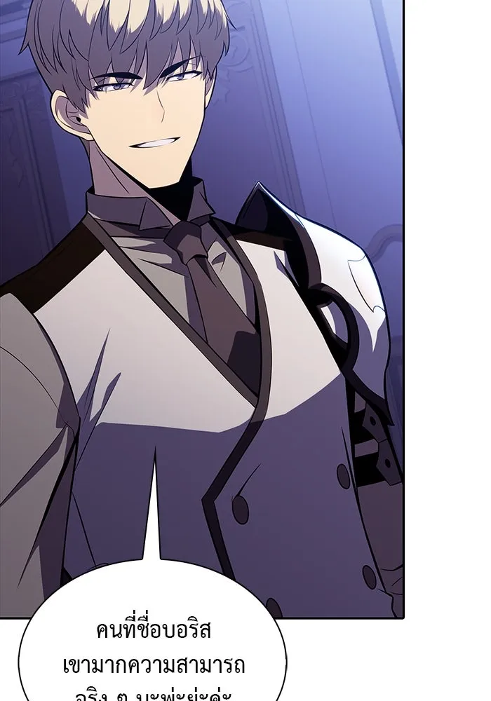 ลูกชายคนเล็กของดยุกคือมือสังหาร ตอนที่ 33 รูปที่ 85