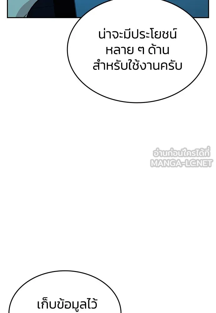 รักแล้วห้ามเลิก ตอนที่ 12 รูปที่ 150