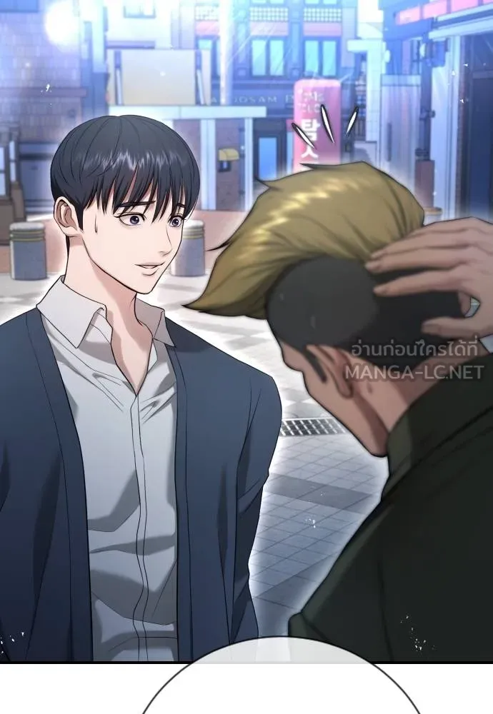 คูเซรา ตอนที่ 12 รูปที่ 144