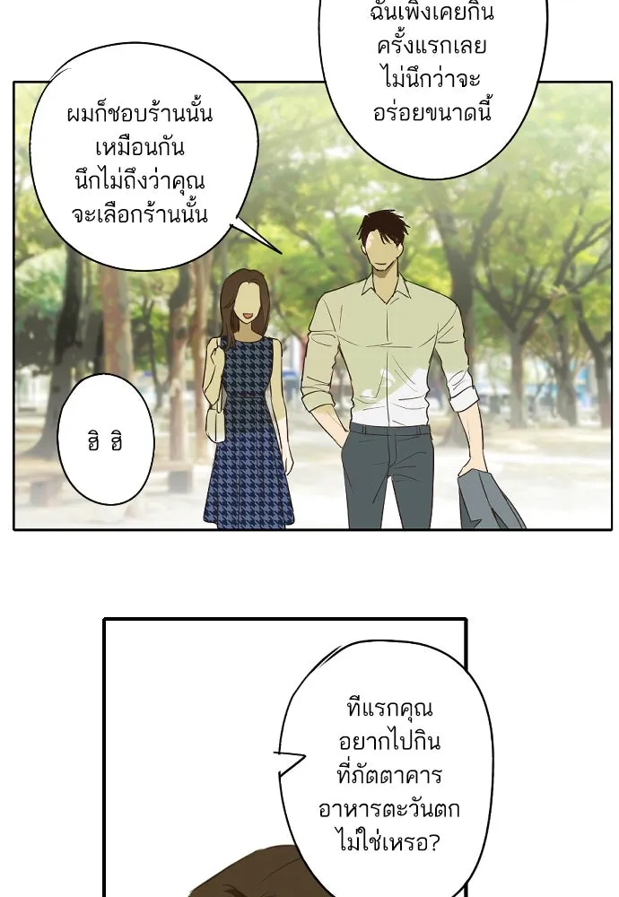 ฉันเปล่าร้องไห้ซะหน่อย ตอนที่ 65 รูปที่ 34