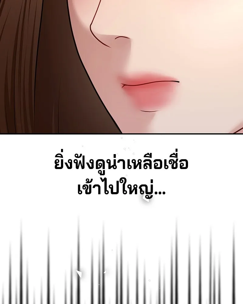 จ้า แม่คนสวย ตอนที่ 22 รูปที่ 14