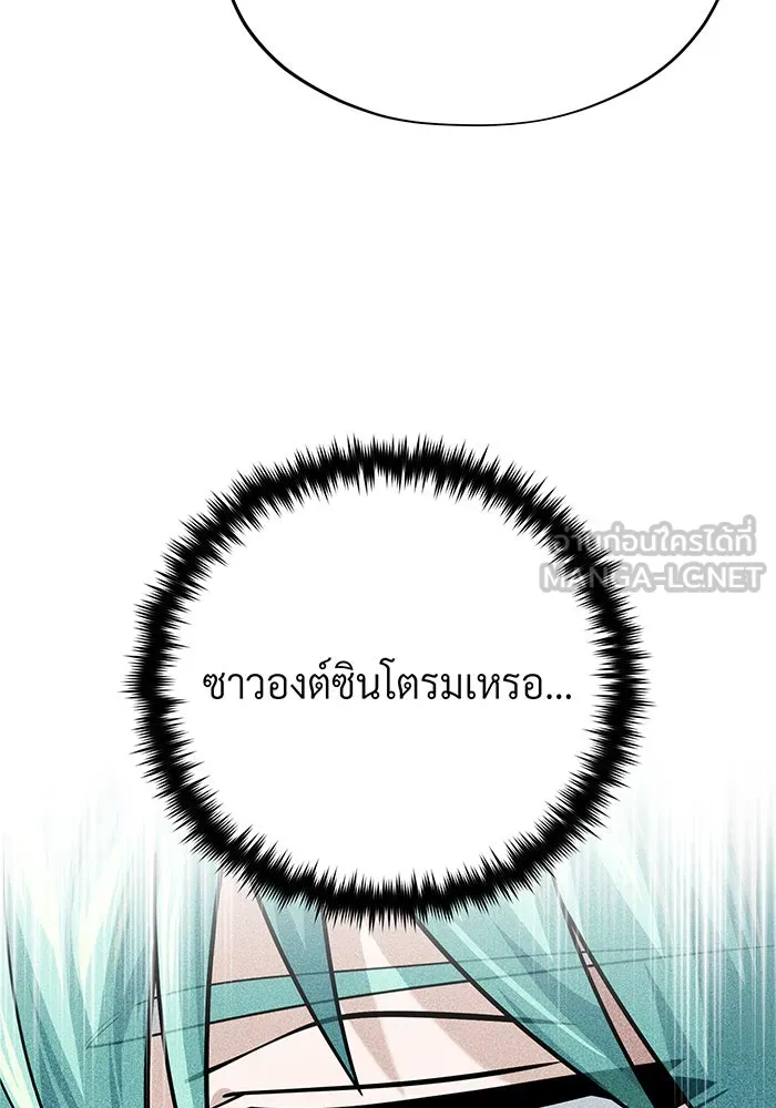 จอมเวทเกิดใหม่ในรอบ 66666 ปี ตอนที่ 124 รูปที่ 48