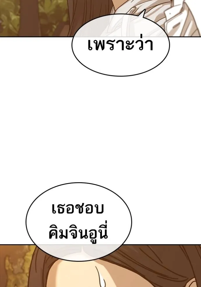 ชีวิตเวรเอ๊ย ตอนที่ 57 รูปที่ 17