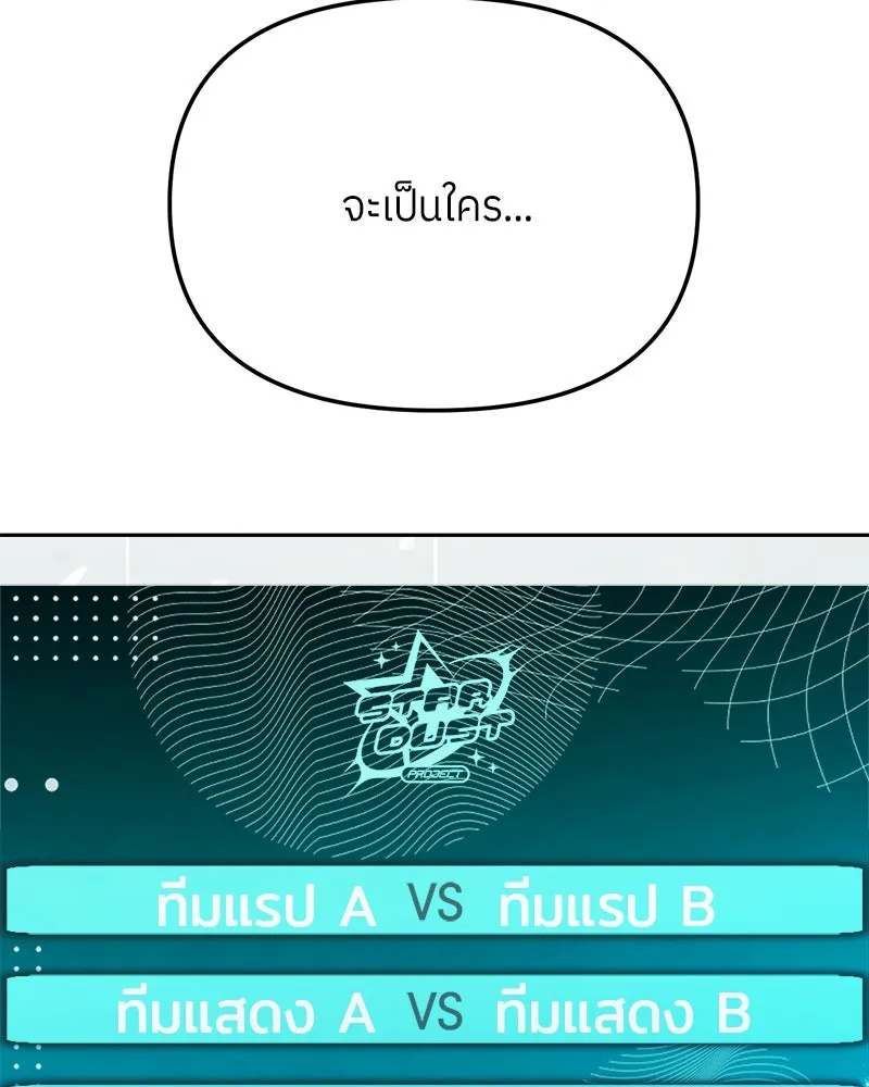 ย้อนเวลามาเป็นมักเน่ ตอนที่ 29 รูปที่ 7