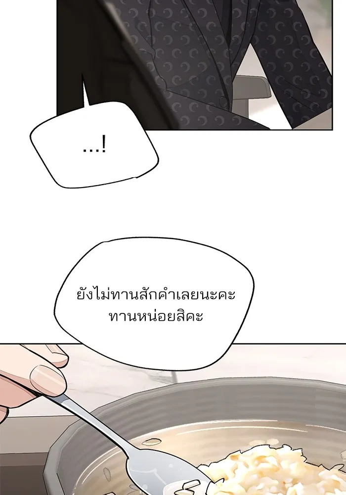 ความรักของอิซอบ ตอนที่ 57 รูปที่ 34