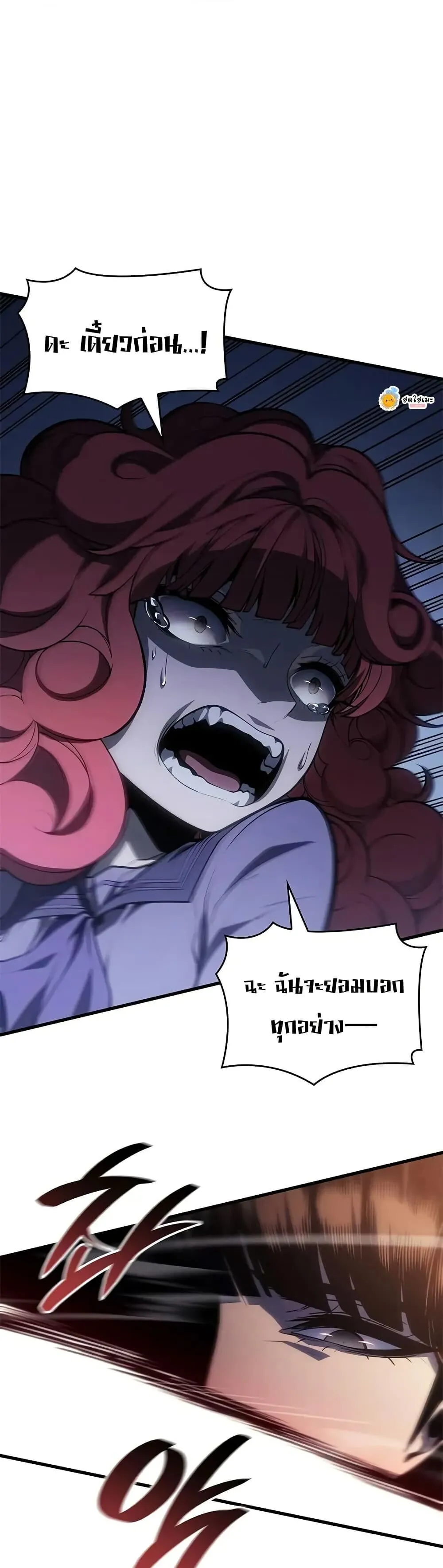Bad Born Blood ตอนที่ ตอนที่ 60 รูปที่ 35