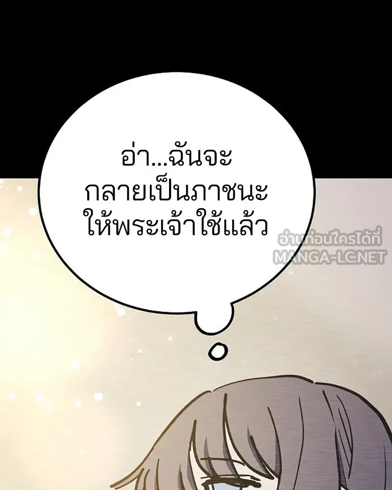 Player ตอนที่ 217 รูปที่ 9