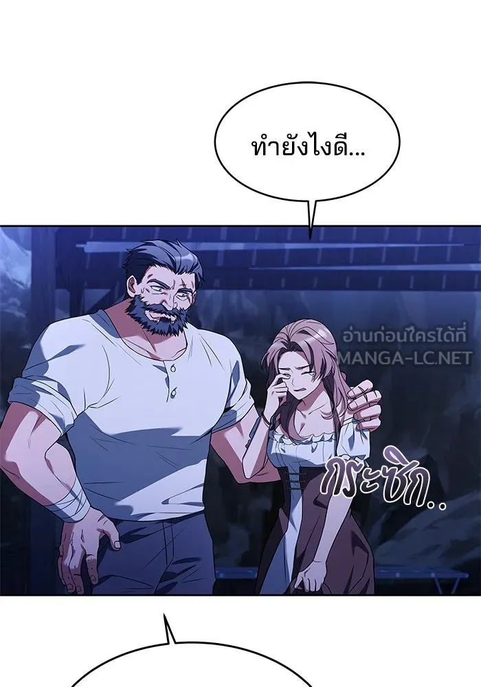 ครัวจอมเวท ตอนที่ 9 รูปที่ 81