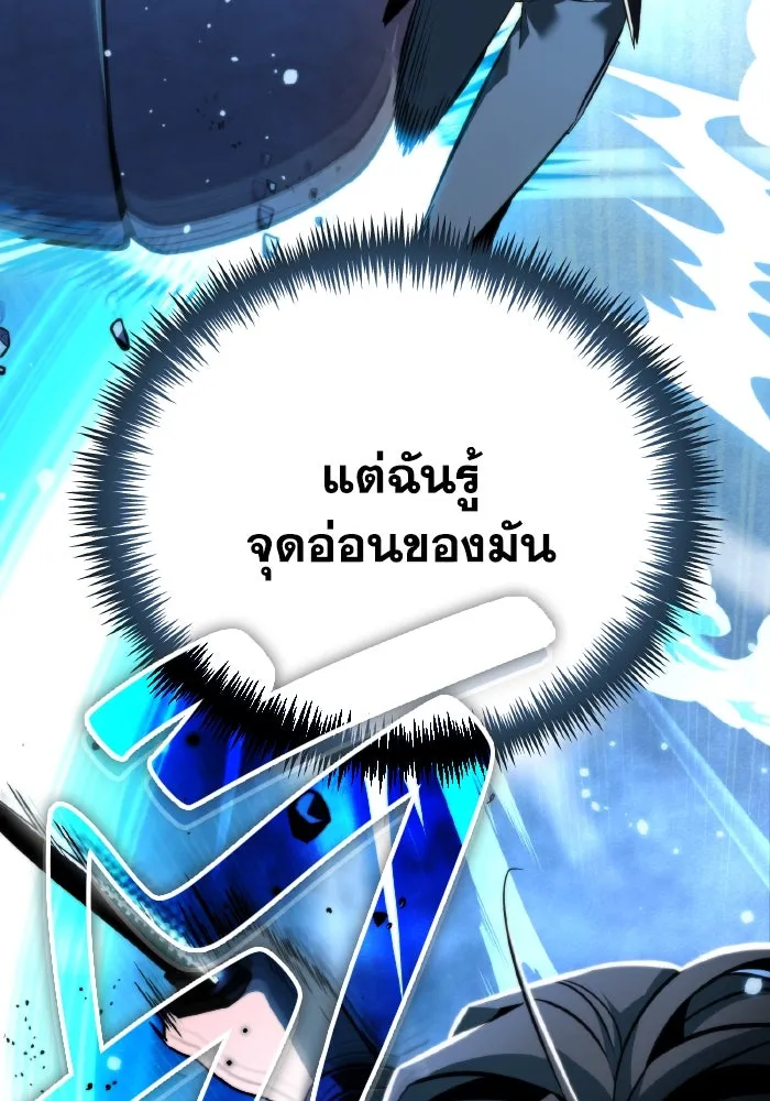 การแข่งขันของผู้เกิดใหม่ ตอนที่ 9 รูปที่ 88