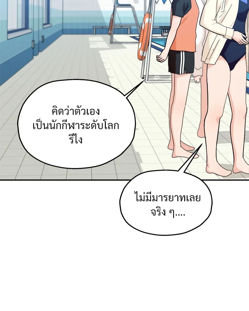 Pyramid Game เกมพีระมิด ตอนที่ 84 รูปที่ 49