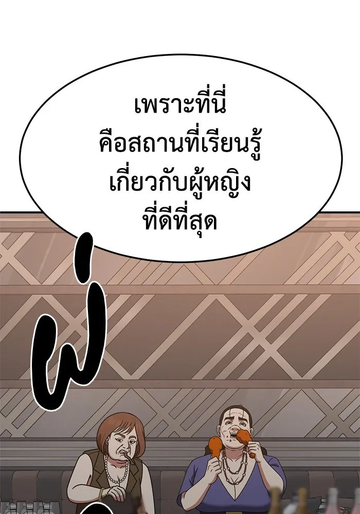 ช่วยเปลี่ยนฉันที ตอนที่ 257. ซีซัน 2 รูปที่ 101