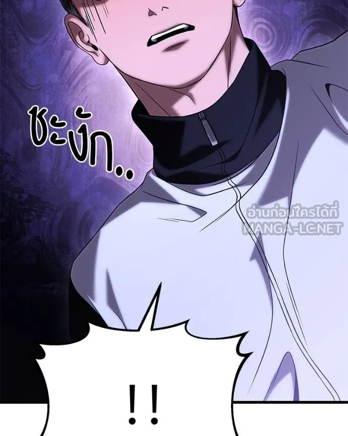 โทษที พื้นที่นี้ ตอนที่ 24 รูปที่ 181
