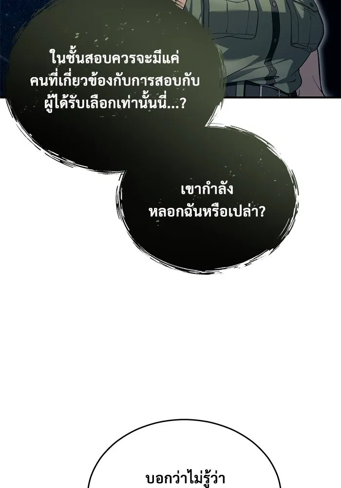 อูเร็ค มาซิโน่ ตอนที่ 15 ความโรแมนติกในฝันของหญิงสาว รูปที่ 133