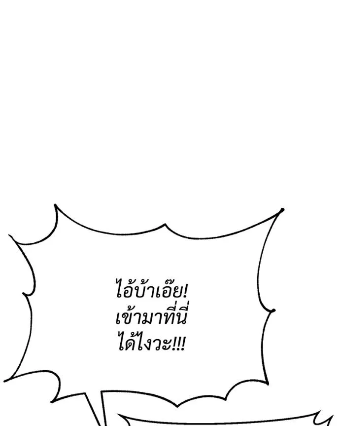 Baek XX ตอนที่ 106 รูปที่ 128